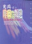 書本詳細資料