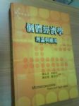 書本詳細資料