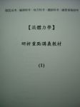 書本詳細資料