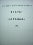 書本詳細資料