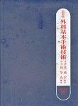 書本詳細資料