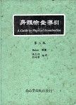 書本詳細資料