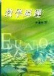 書本詳細資料