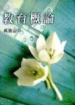 書本詳細資料