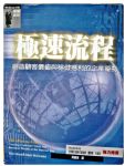 書本詳細資料