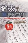 書本詳細資料