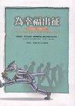 書本詳細資料