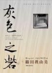 書本詳細資料