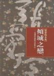 書本詳細資料