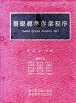 書本詳細資料