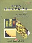 書本詳細資料