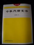 書本詳細資料