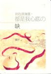 書本詳細資料