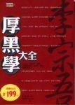 書本詳細資料