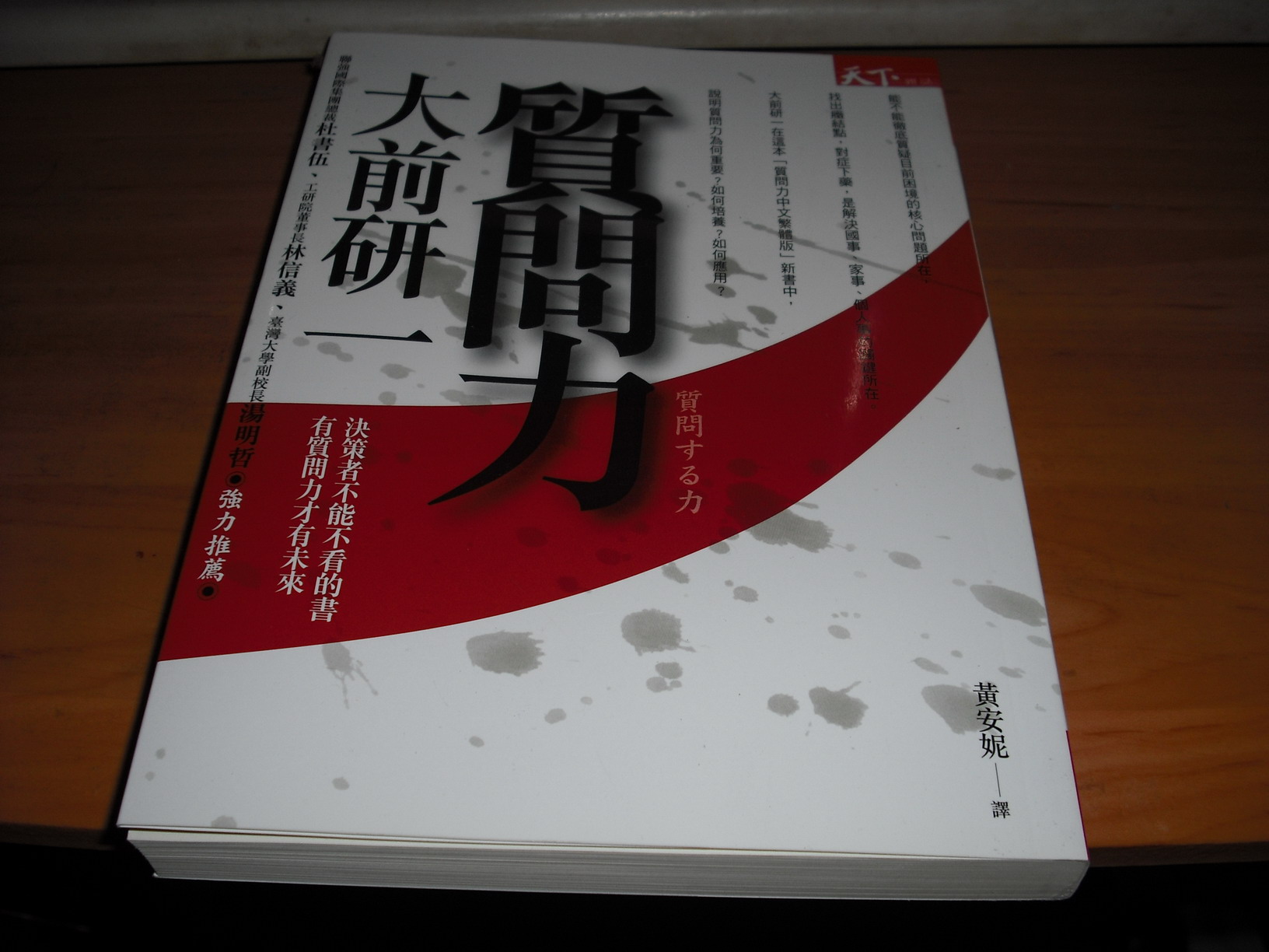 書本詳細資料