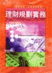 書本詳細資料