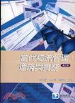 書本詳細資料