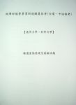 書本詳細資料