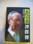 書本詳細資料