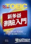 NEW TOEIC 新多益測驗入門 詳細資料