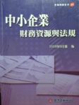 書本詳細資料