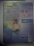 書本詳細資料