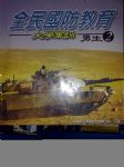 書本詳細資料
