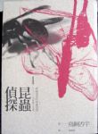 書本詳細資料
