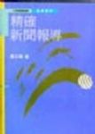 書本詳細資料