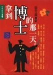 書本詳細資料