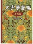 書本詳細資料