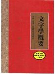 書本詳細資料