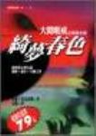 書本詳細資料