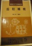 書本詳細資料