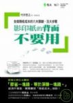 書本詳細資料