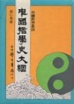 書本詳細資料