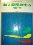 書本詳細資料