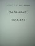 書本詳細資料