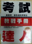 書本詳細資料