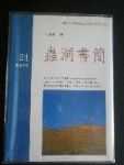 書本詳細資料