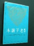 書本詳細資料