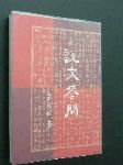 書本詳細資料