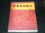 書本詳細資料