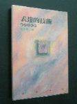 書本詳細資料