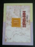 書本詳細資料