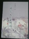 書本詳細資料