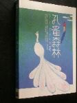 書本詳細資料