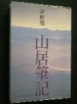 書本詳細資料