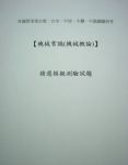 書本詳細資料