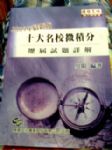 書本詳細資料